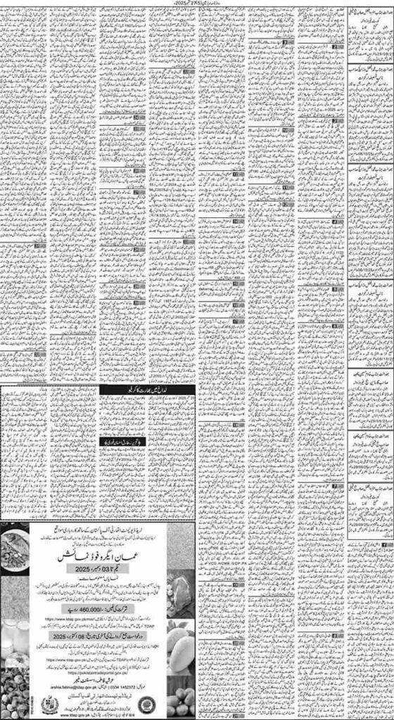 27/09/2025 Daily Sarzameen Lahore Page 5