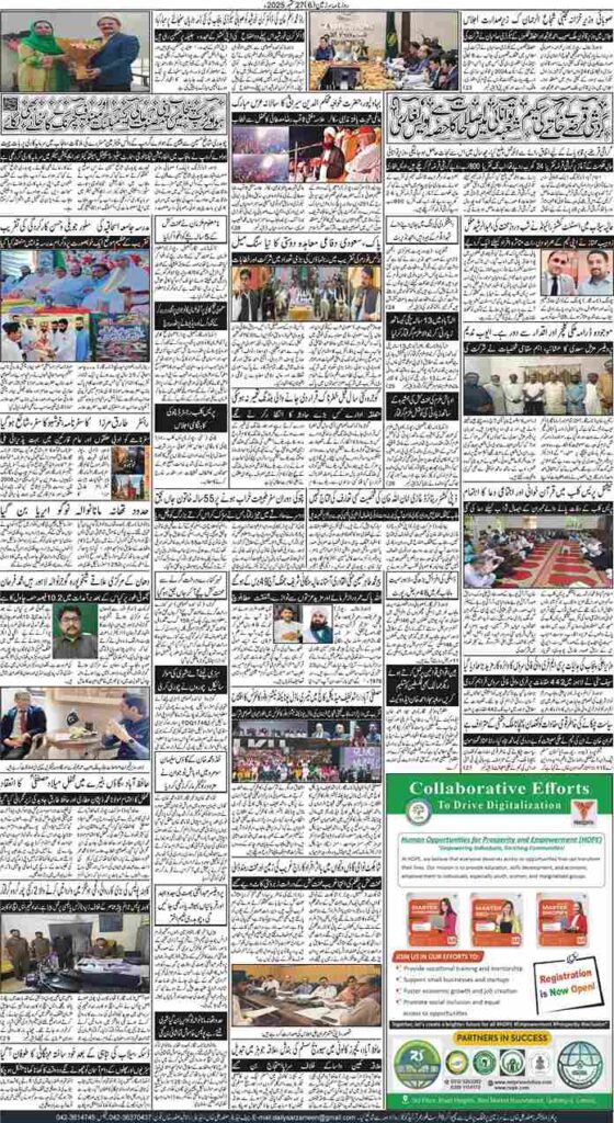 27/09/2025 Daily Sarzameen Lahore Page 6