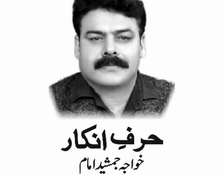 خواجہ جمشید امام 1