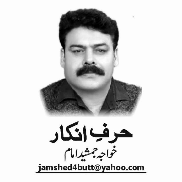خواجہ جمشید امام 1