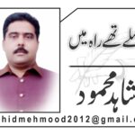مريم نوازشریف کا دورہ بہاولنگر پر ایک نظر