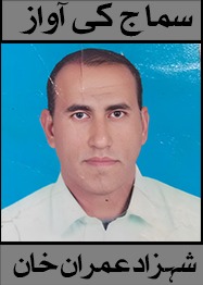 شہزاد عمران خان