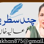 ایشیا کپ 2025