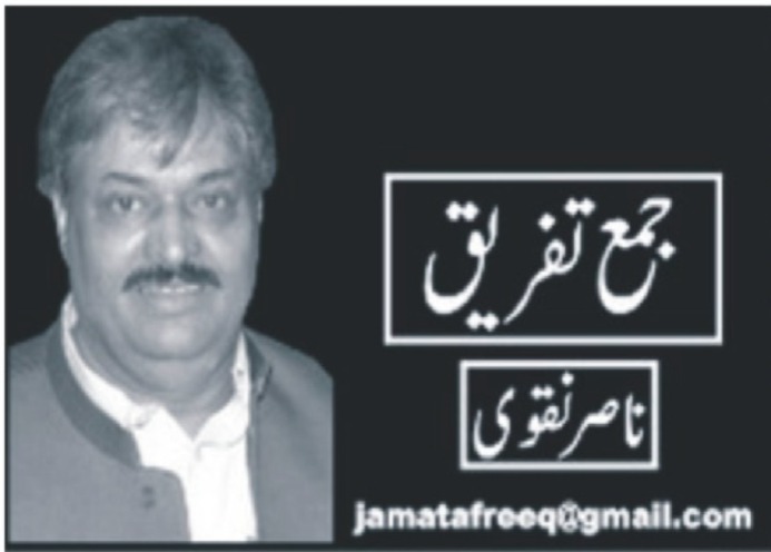 ناصر نقوی
