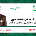 ڈنگ ٹپاؤ پالیسیاں اور بکھرا ہوا ہجوم