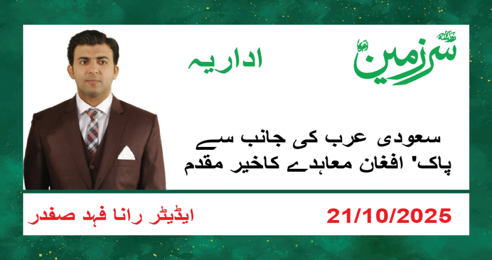 Fahad 02 1