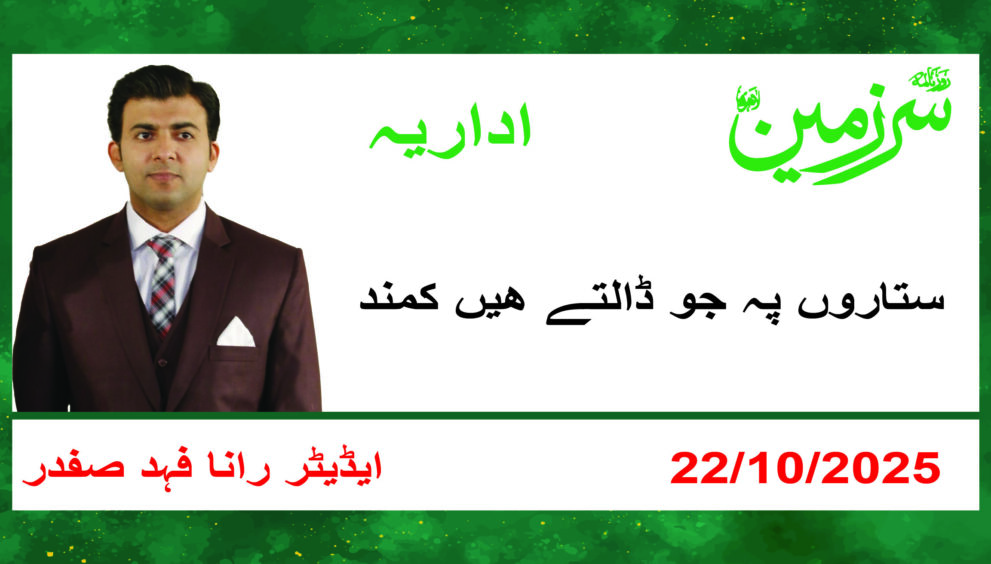 Fahad 02 1