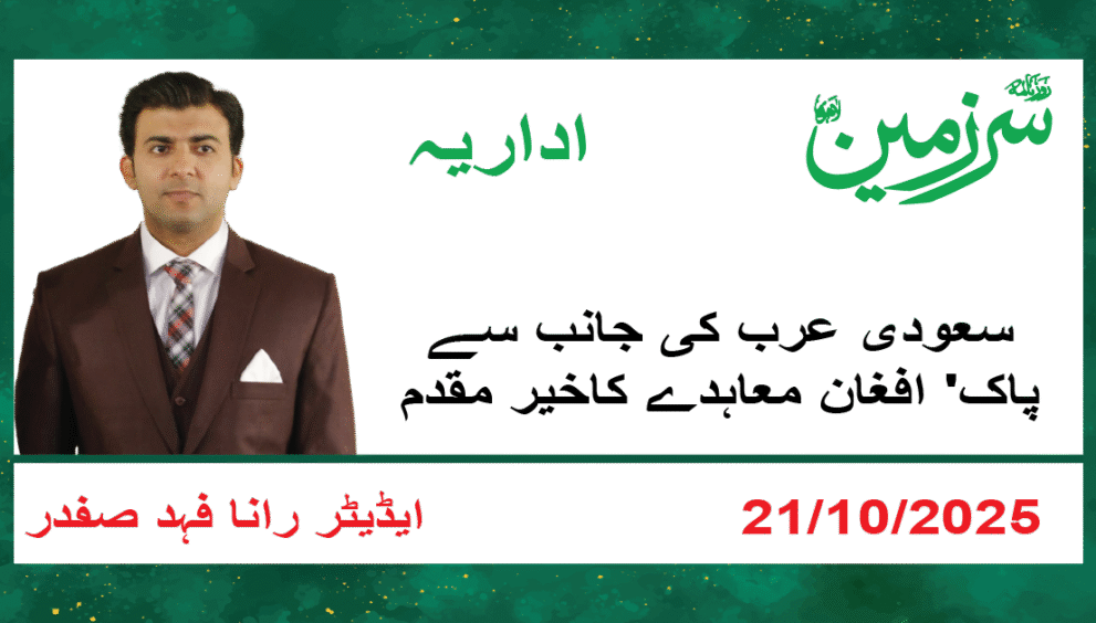 Fahad 02 1
