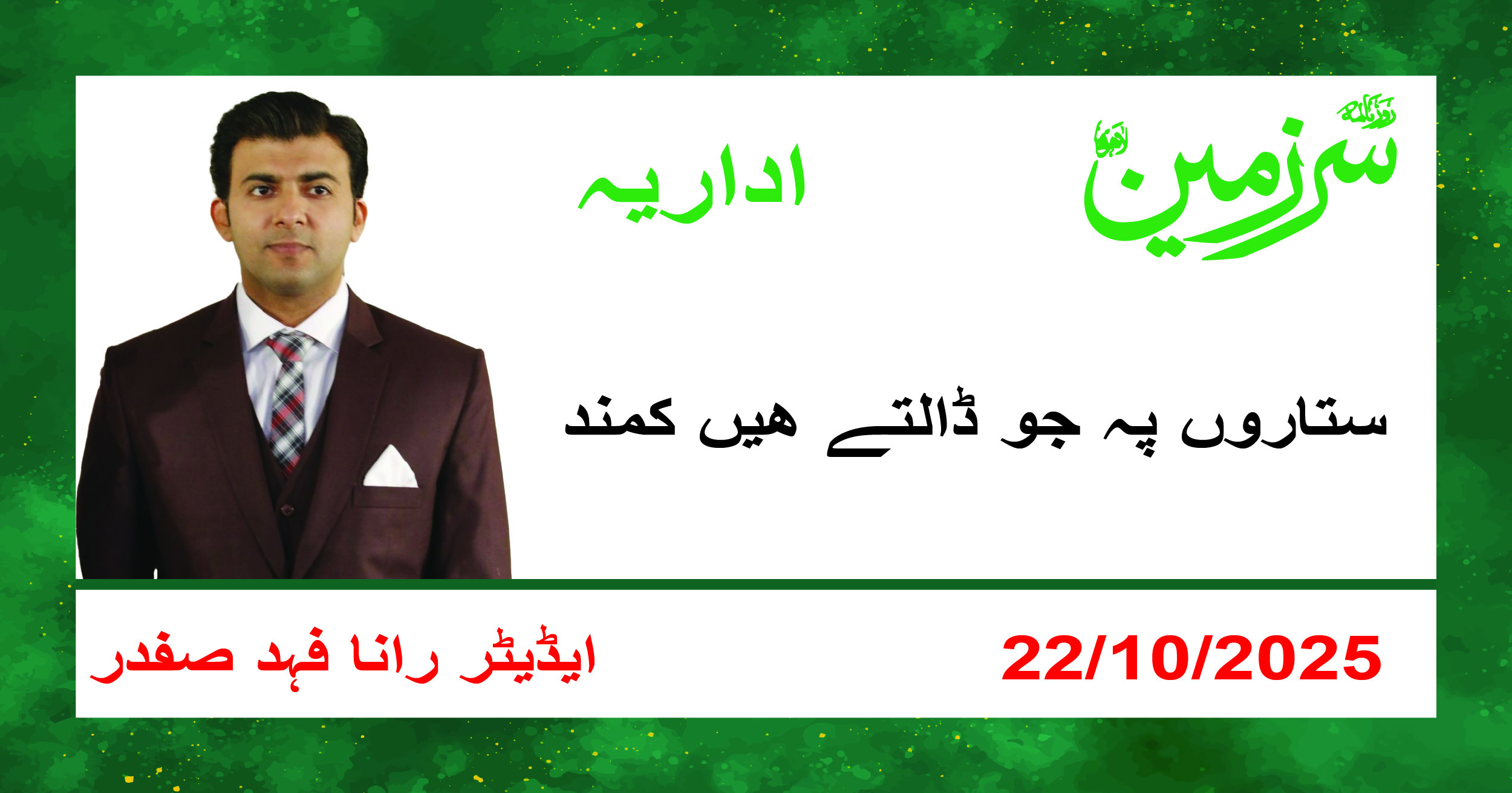 Fahad 02 1