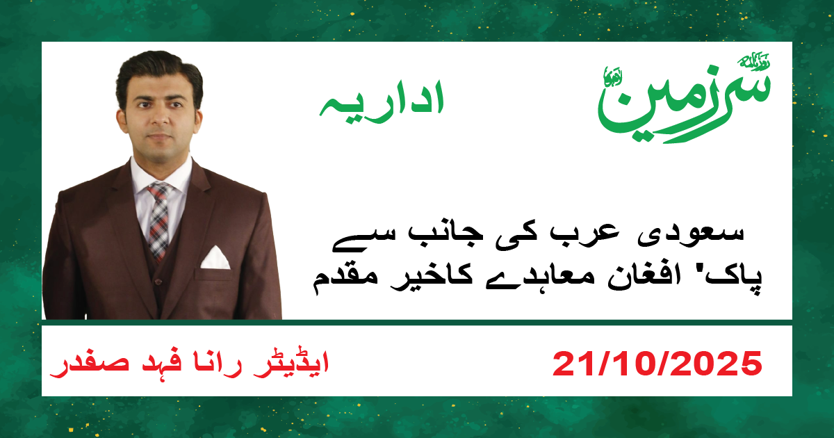 Fahad 02 1