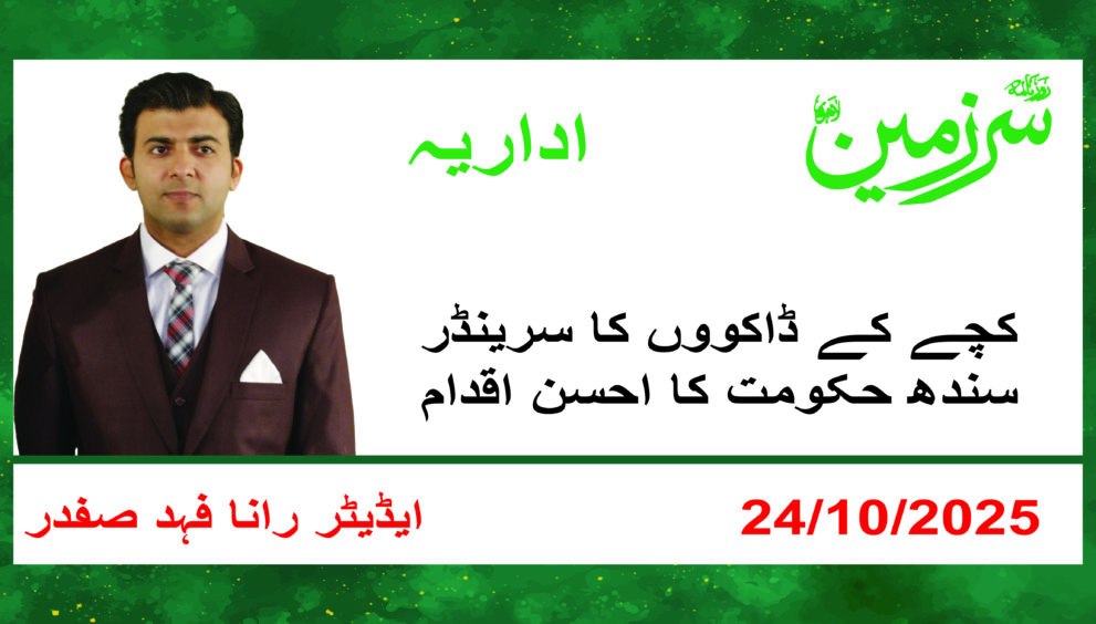 Fahad 02 2