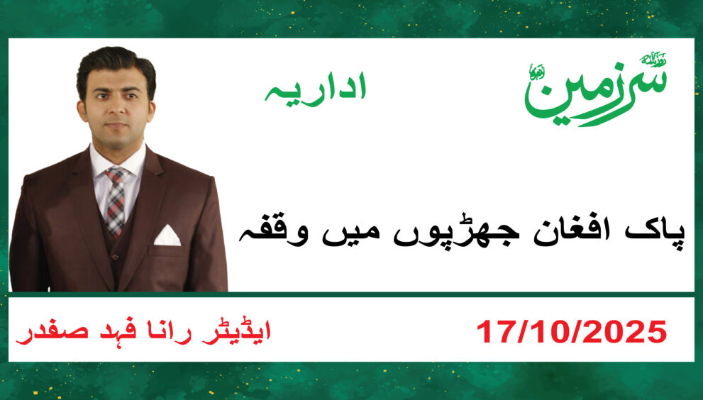 Fahad 02
