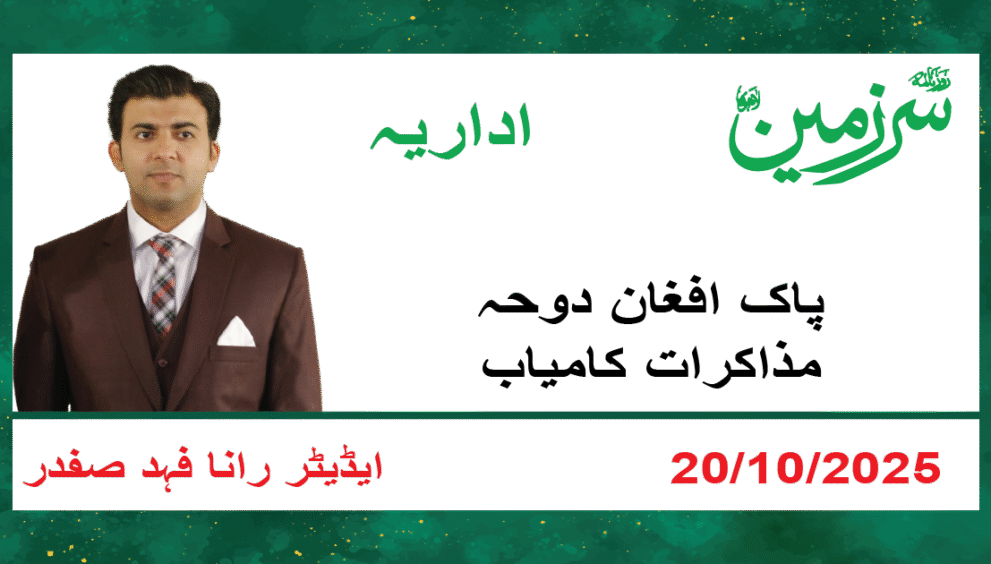 Fahad 02