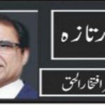 27/10/2025 Daily Sarzameen Lahore