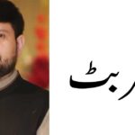 سو لفظوں کی کہانی