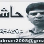29/10/2025 Daily Sarzameen Lahore