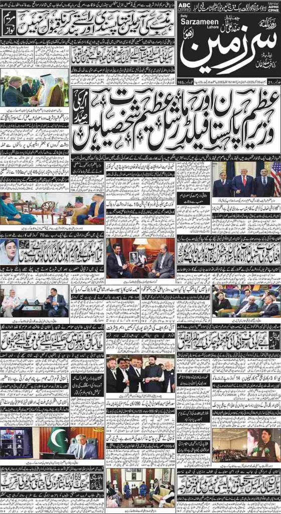 30/10/2025 Daily Sarzameen Lahore Page 1