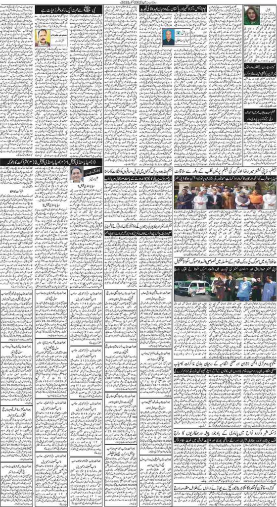 23/10/2025 Daily Sarzameen Lahore Page 2