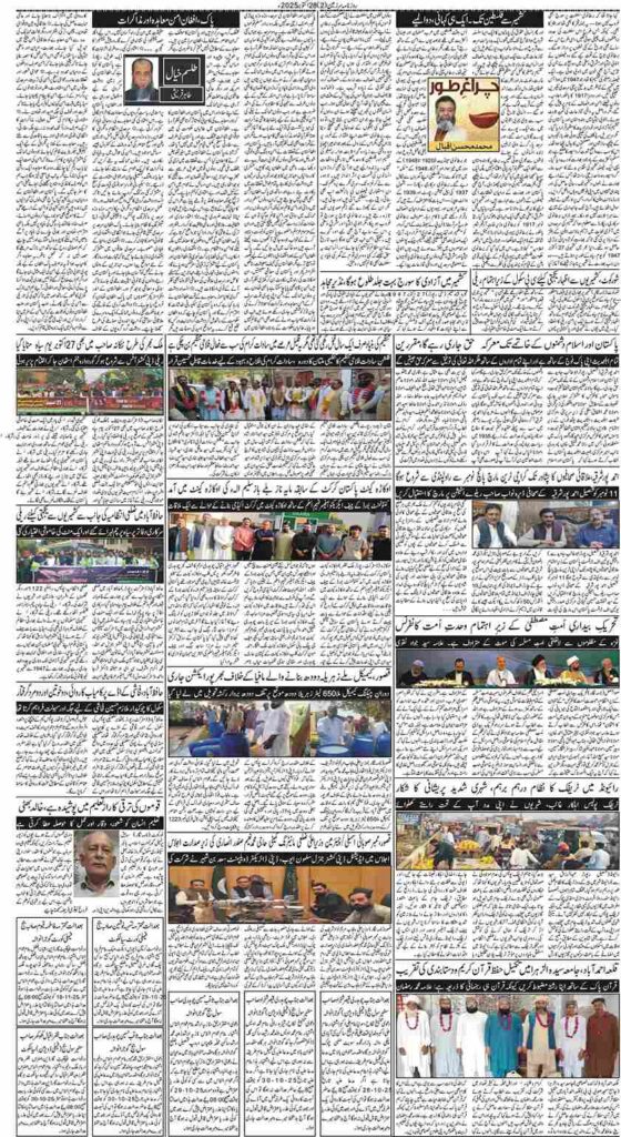 28/10/2025 Daily Sarzameen Lahore Page 2