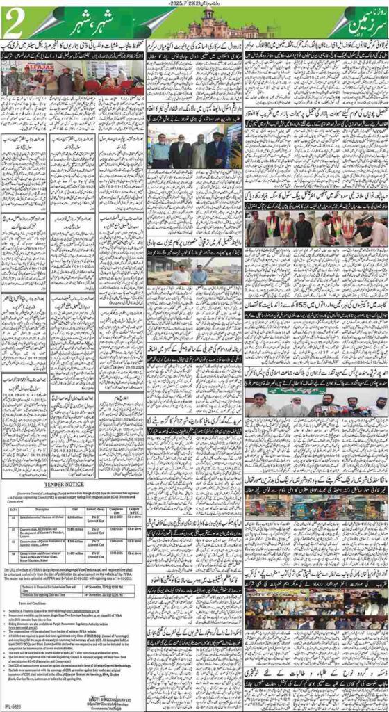 29/10/2025 Daily Sarzameen Lahore Page 2