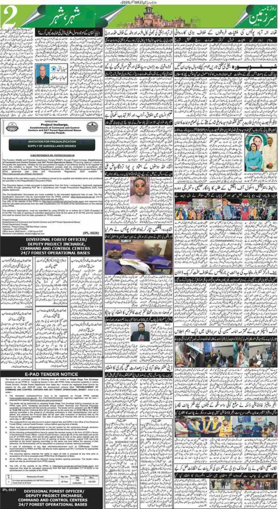 30/10/2025 Daily Sarzameen Lahore Page 2
