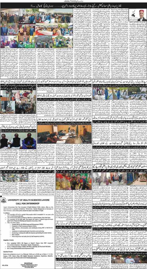 31/10/2025 Daily Sarzameen Lahore Page 2