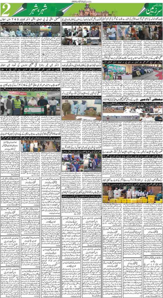 01/11/2025 Daily Sarzameen Lahore Page 2