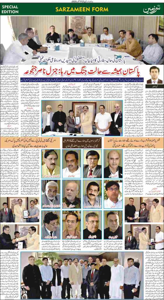 07/10/2025 Daily Sarzameen Lahore Page 2
