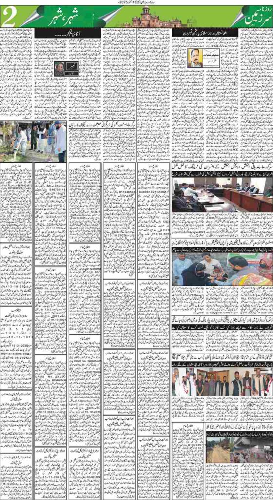 14/10/2025 Daily Sarzameen Lahore Page 2