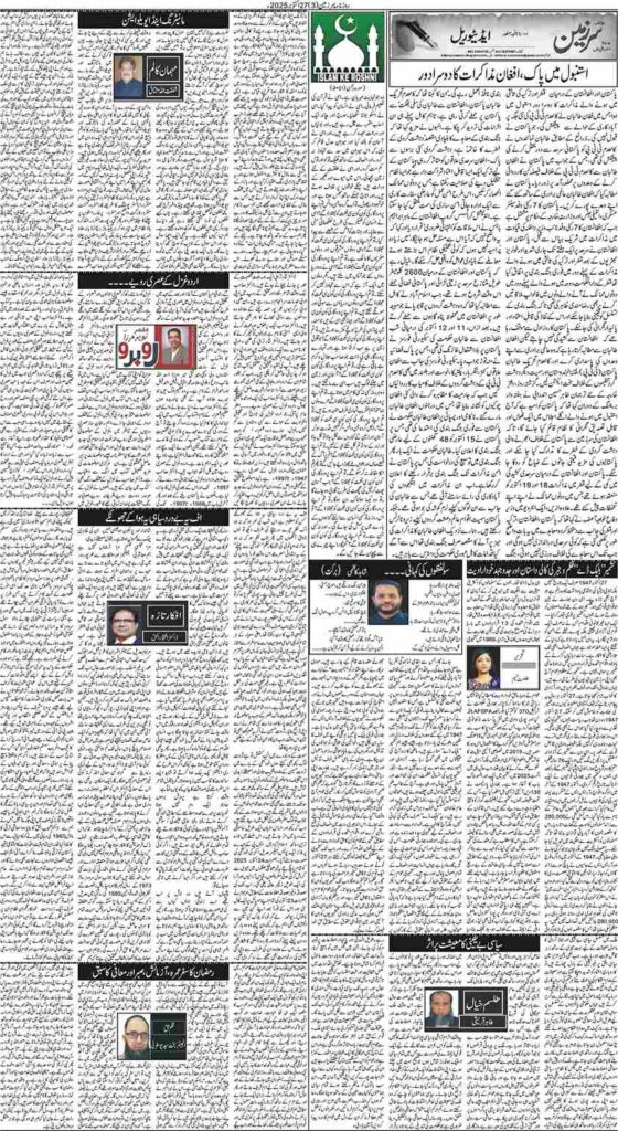 27/10/2025 Daily Sarzameen Lahore Page 3