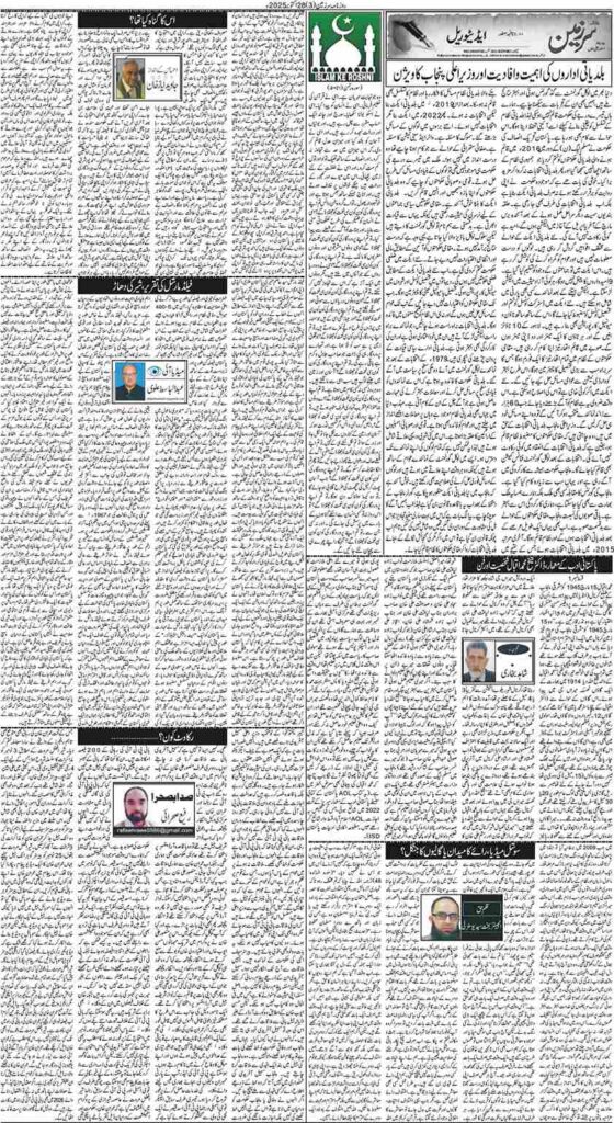 28/10/2025 Daily Sarzameen Lahore Page 3