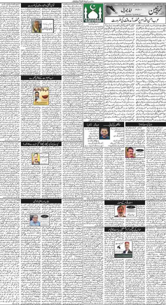 07/10/2025 Daily Sarzameen Lahore Page 3