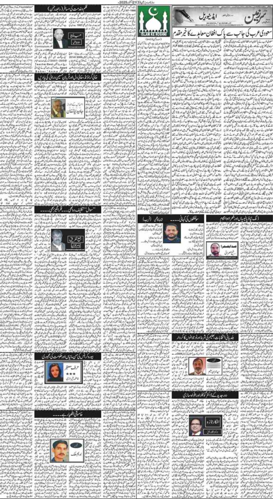 21/10/2025 Daily Sarzameen Lahore Page 3