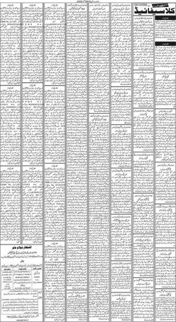 25/10/2025 Daily Sarzameen Lahore Page 4