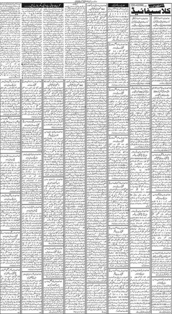 27/10/2025 Daily Sarzameen Lahore Page 4