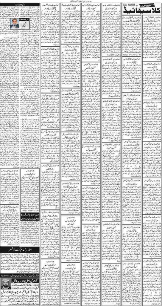 10/10/2025 Daily Sarzameen Lahore Page 4