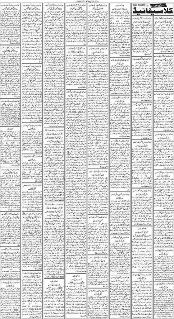 14/10/2025 Daily Sarzameen Lahore Page 4