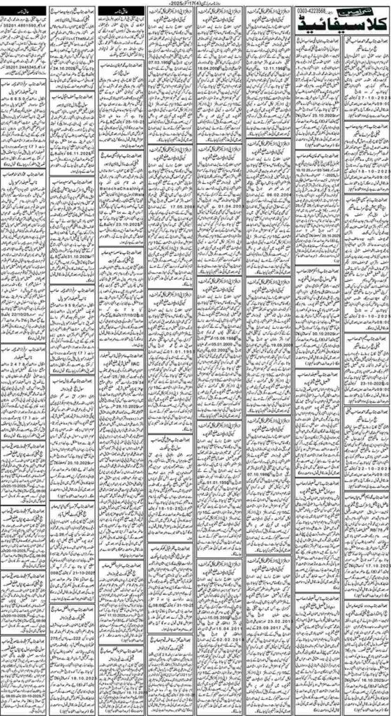 17/10/2025 Daily Sarzameen Lahore Page 4