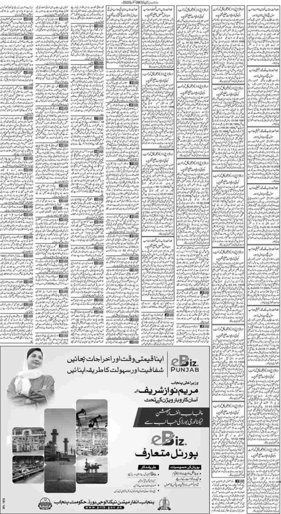 28/10/2025 Daily Sarzameen Lahore Page 5