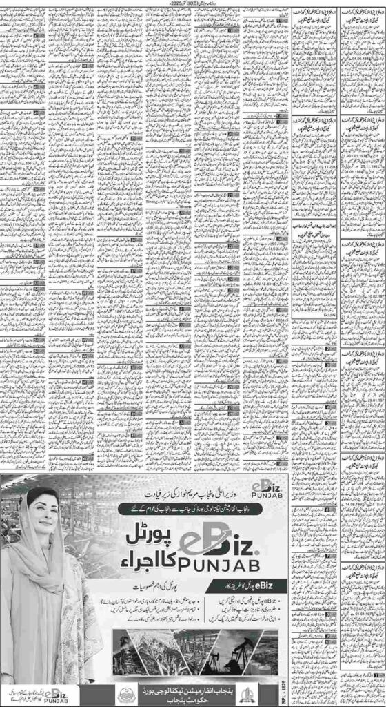30/10/2025 Daily Sarzameen Lahore Page 5