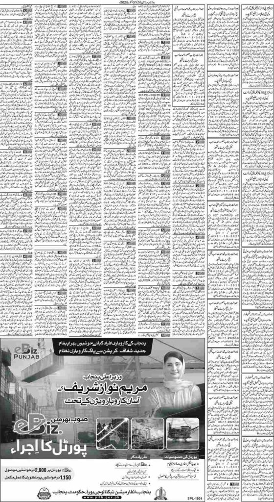 31/10/2025 Daily Sarzameen Lahore Page 5