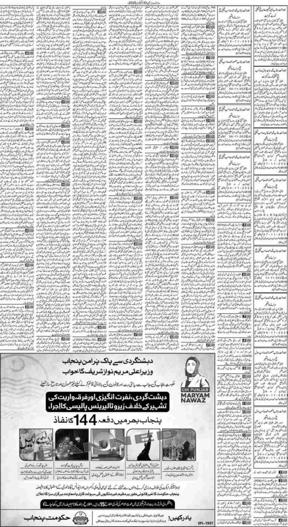 01/11/2025 Daily Sarzameen Lahore Page 5