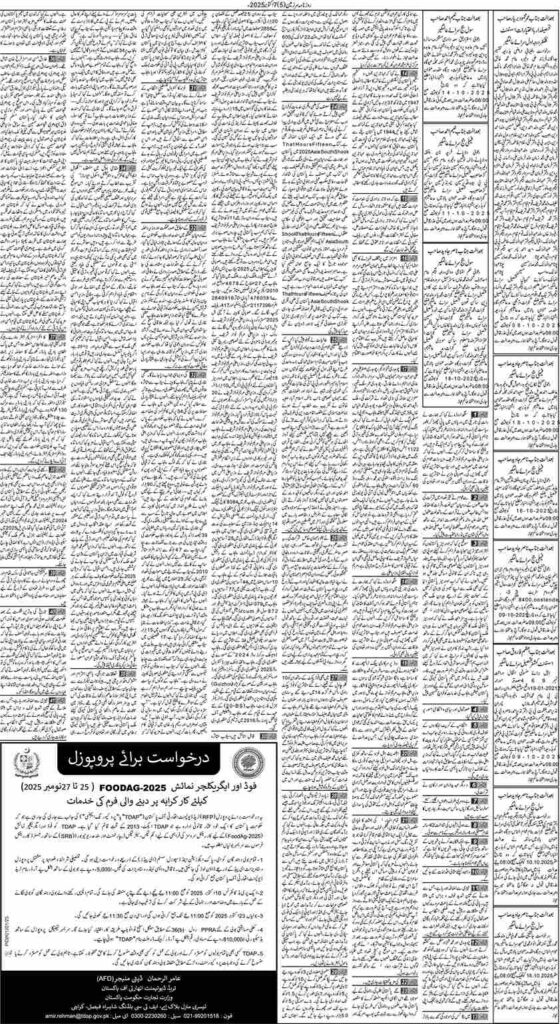 07/10/2025 Daily Sarzameen Lahore Page 5