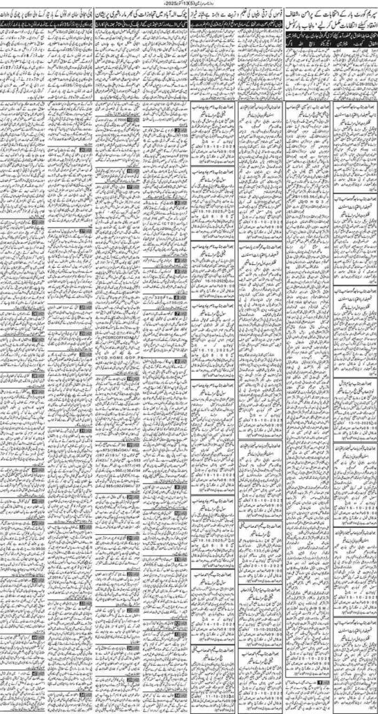 14/10/2025 Daily Sarzameen Lahore Page 5