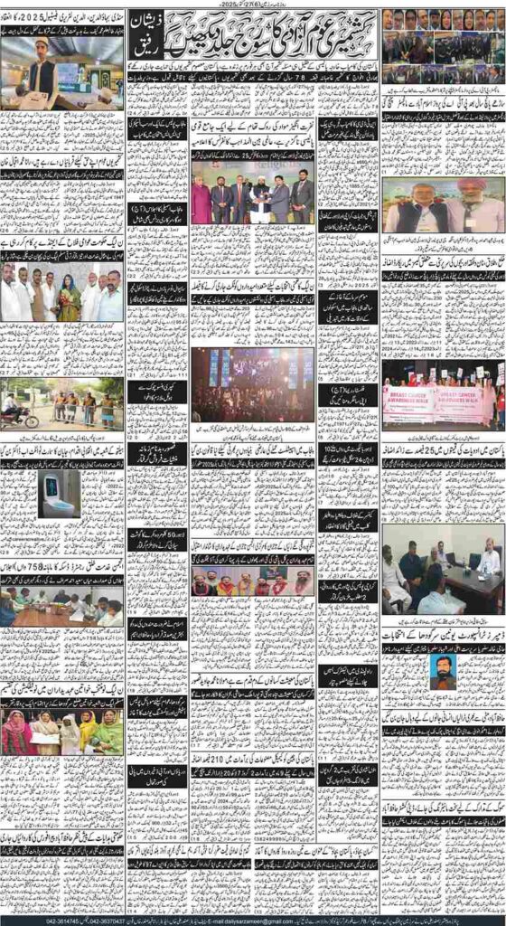 27/10/2025 Daily Sarzameen Lahore Page 6