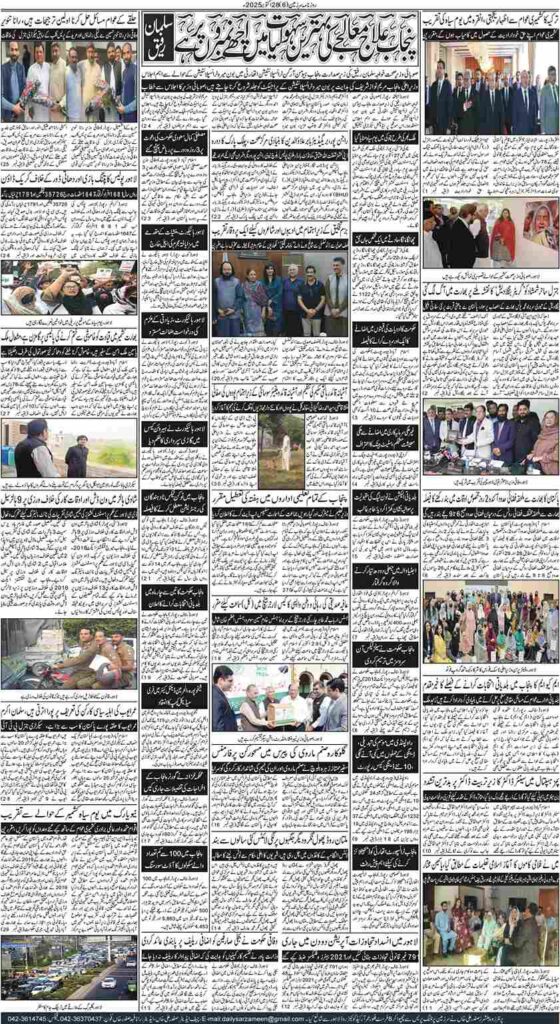 28/10/2025 Daily Sarzameen Lahore Page 6