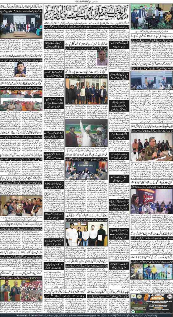 29/10/2025 Daily Sarzameen Lahore Page 6