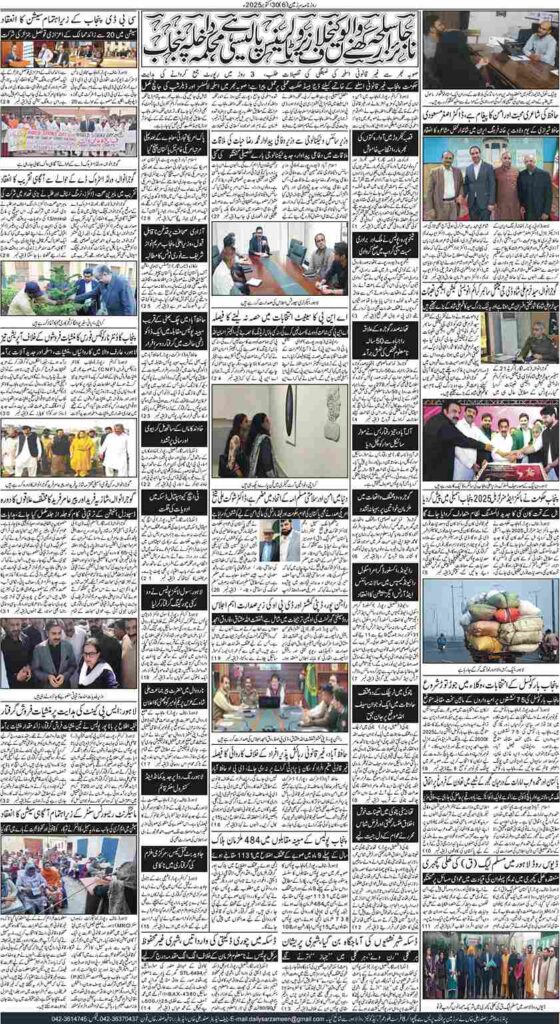 30/10/2025 Daily Sarzameen Lahore Page 6