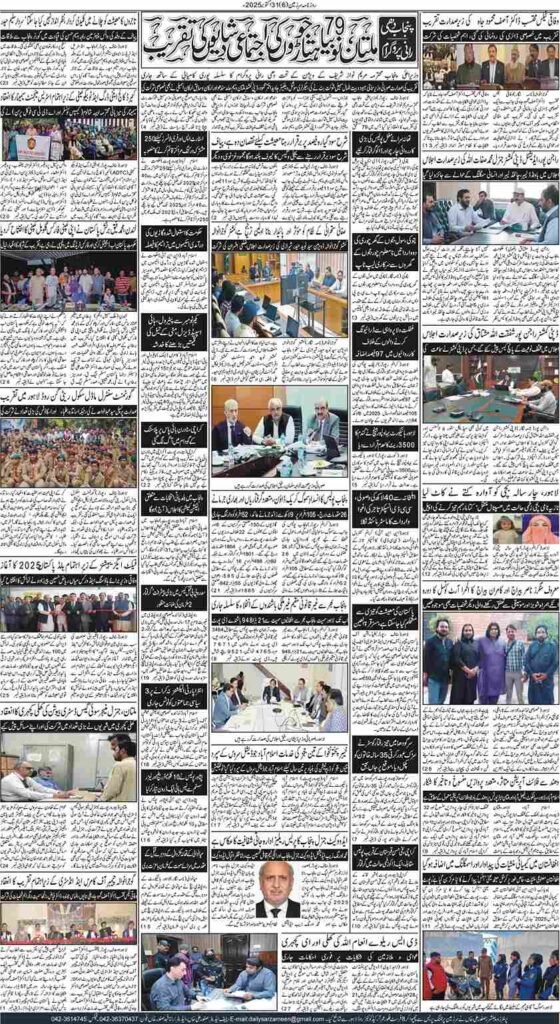 31/10/2025 Daily Sarzameen Lahore Page 6