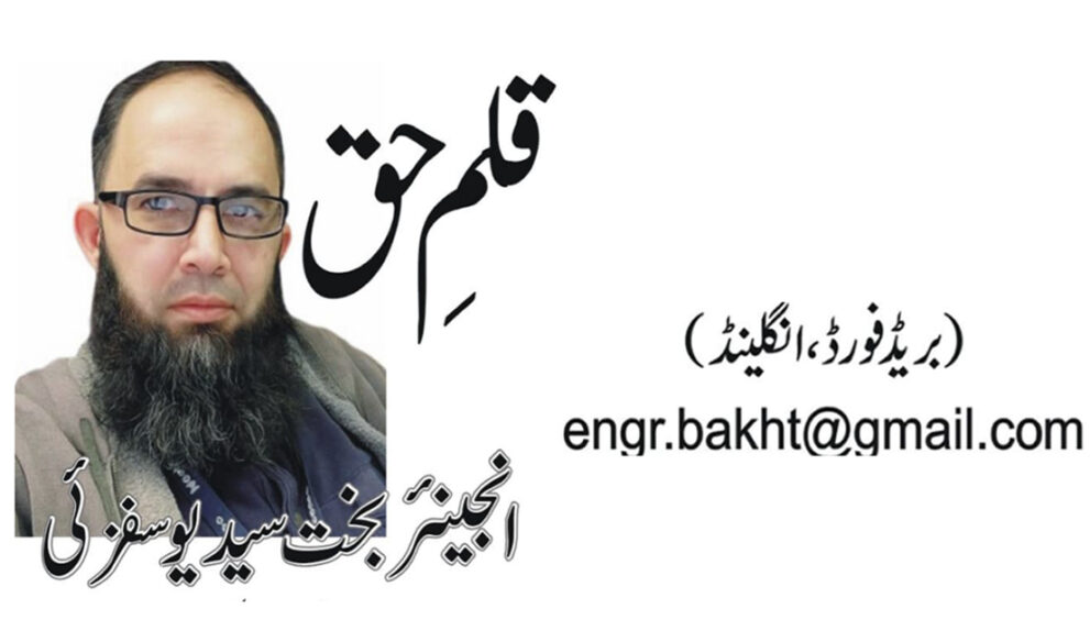 انجینئر بخت سید یوسفزئی